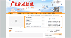 Desktop Screenshot of jnb.gdps.net